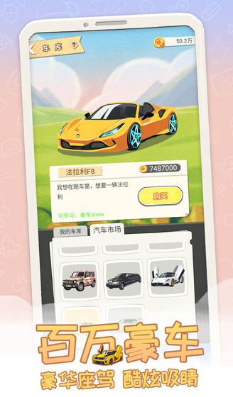 平行人生游戏游戏