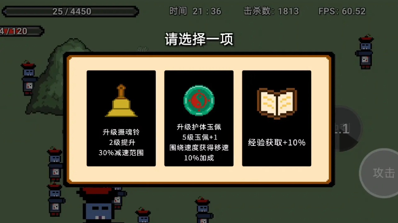 道士先生抖音小游戏游戏