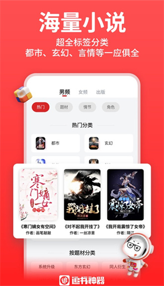 丁丁小说APP