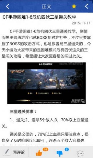 cf活动助手一键领取手机版APP