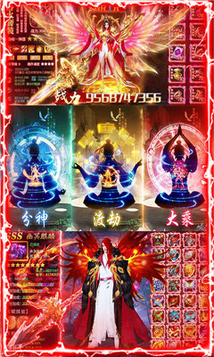 御剑封神录游戏