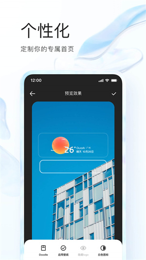 夸克高考APP