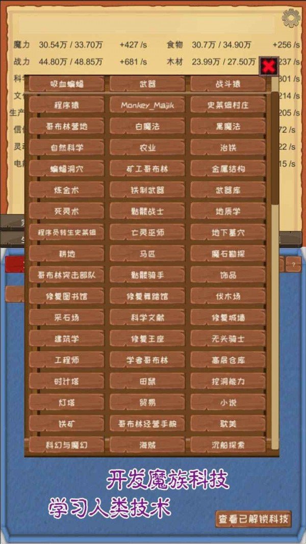魔王归来游戏游戏