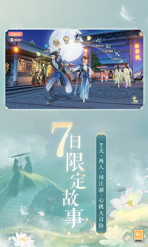 天仙道手游游戏