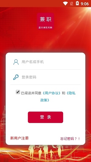 录入吧APP