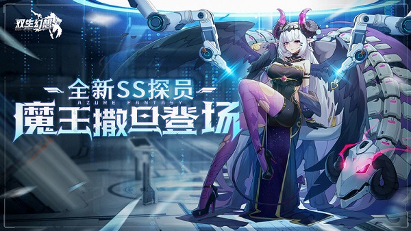双生幻想手游游戏