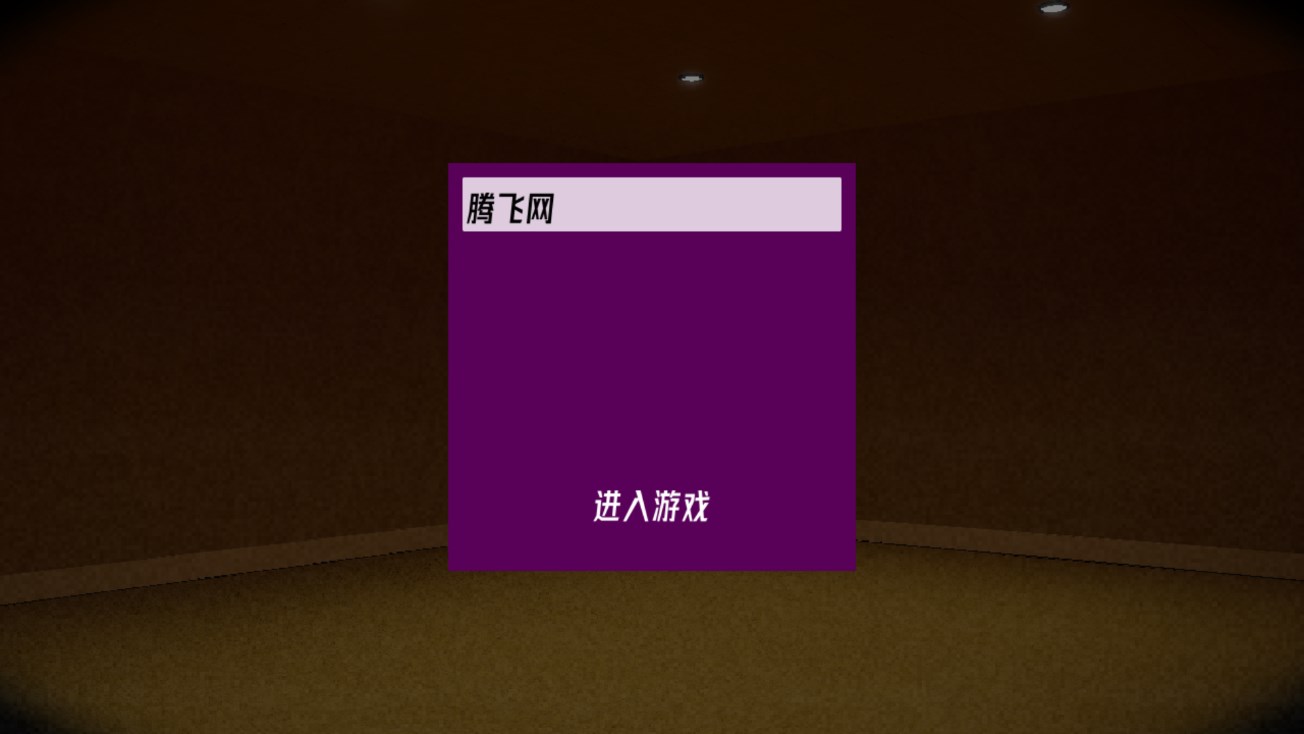 hsbackroom游戏