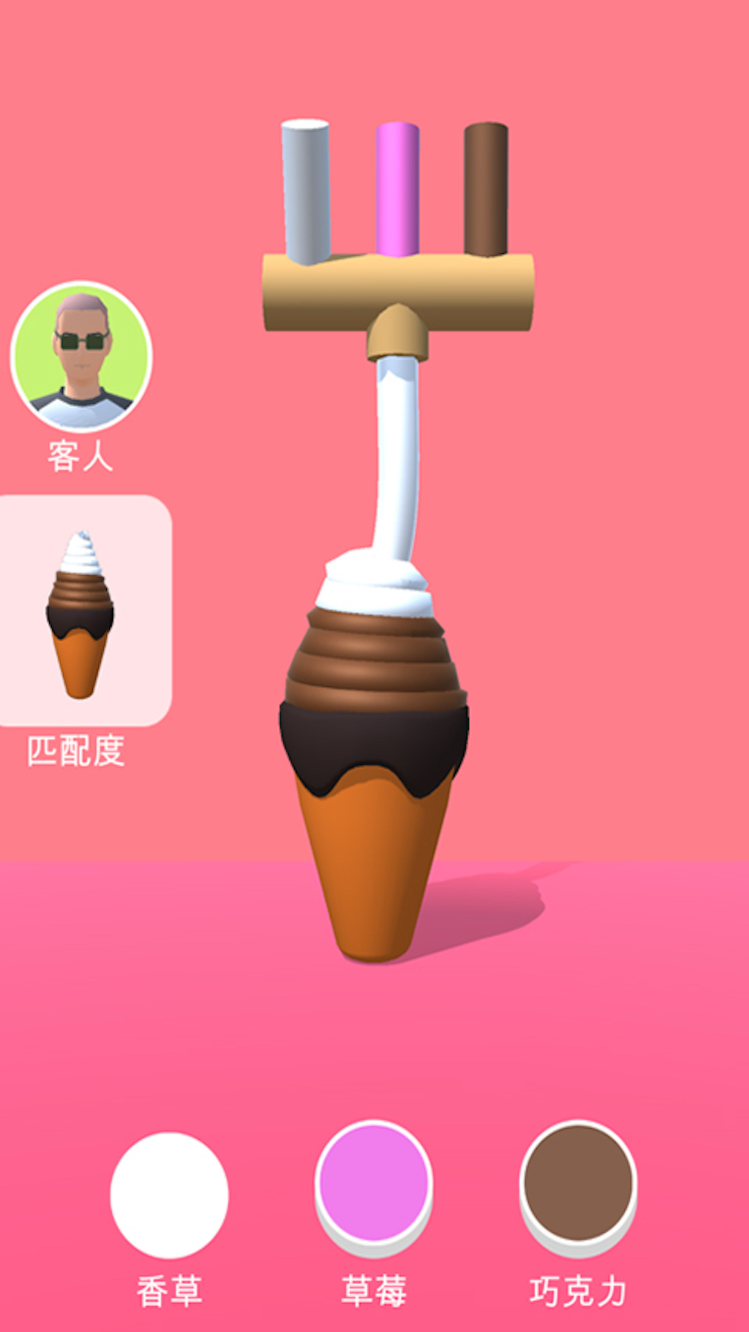 DIY冰淇淋游戏游戏