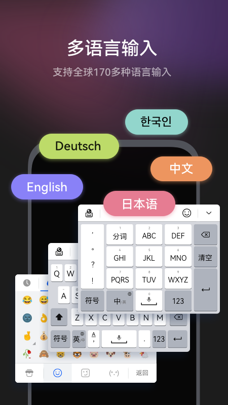 小艺输入法APP