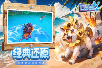 口袋进化手游游戏