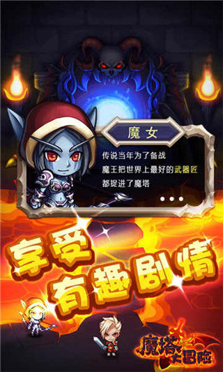 魔塔大冒险2023游戏