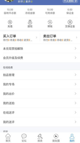 古泉园地APP