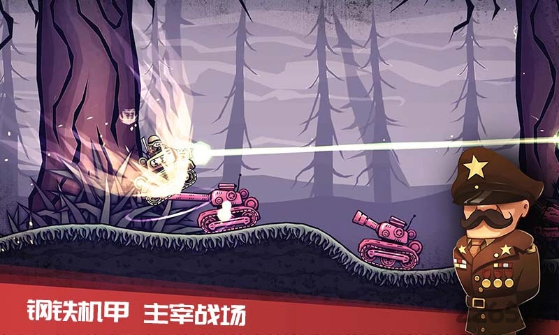 进击的战场游戏