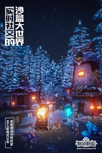 我的起源游戏