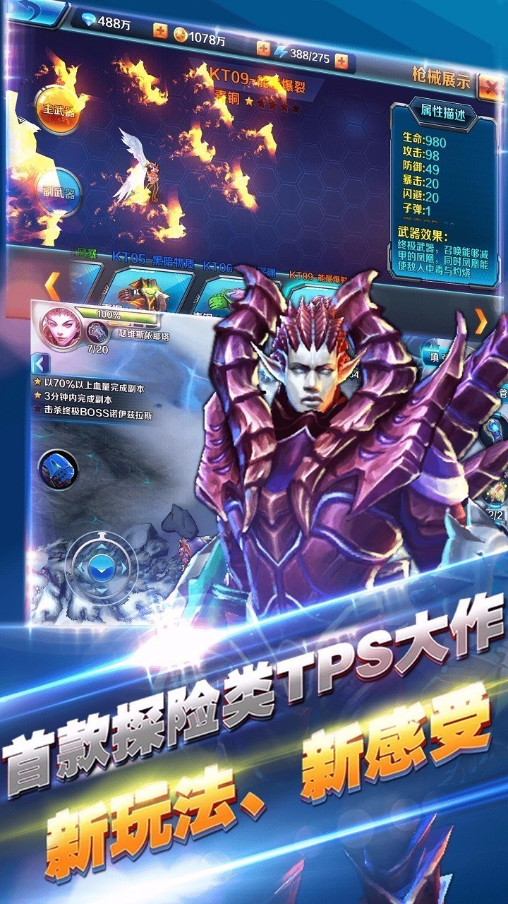 风暴之光游戏游戏