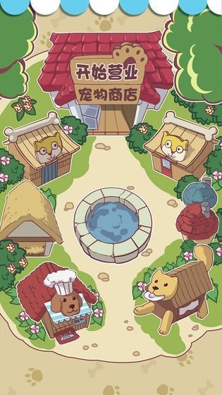 狗狗派对游戏