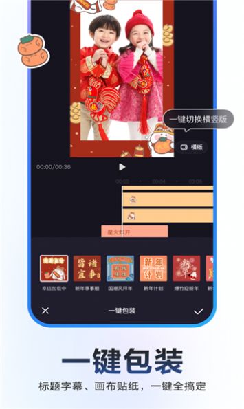 度加剪辑APP