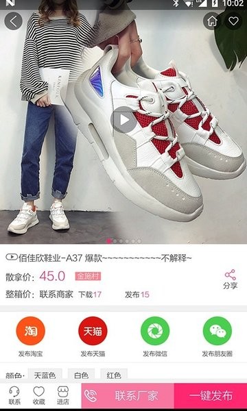 美美淘品APP