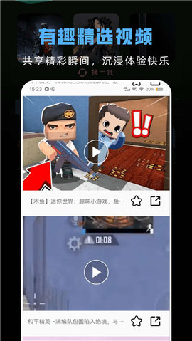 游戏助手APP