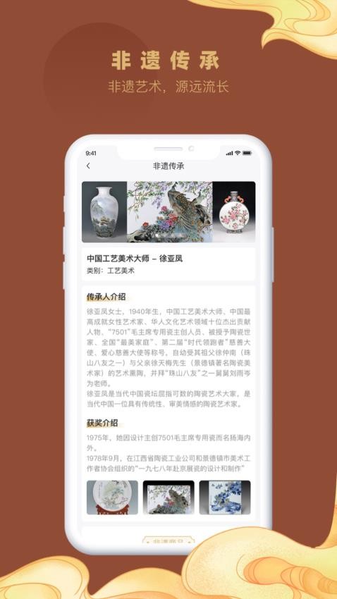 顺靖APP