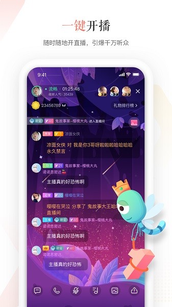 蜻蜓主播APP