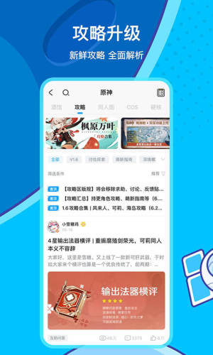 米游社APP