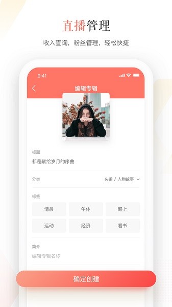 蜻蜓主播APP