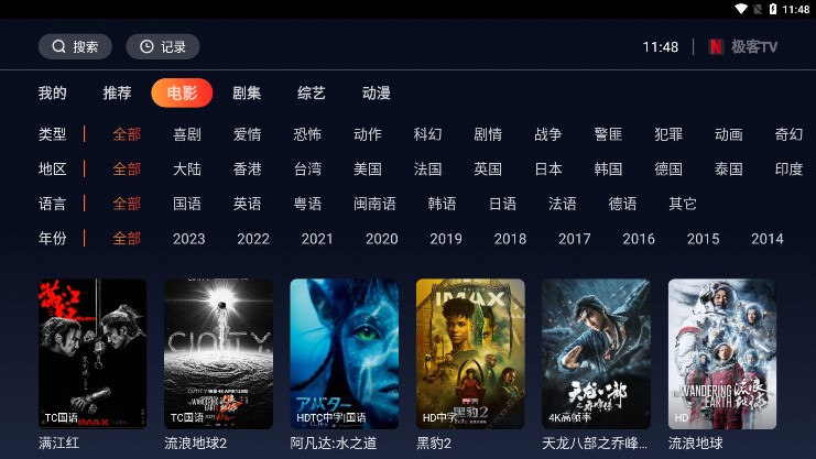 极客TVAPP