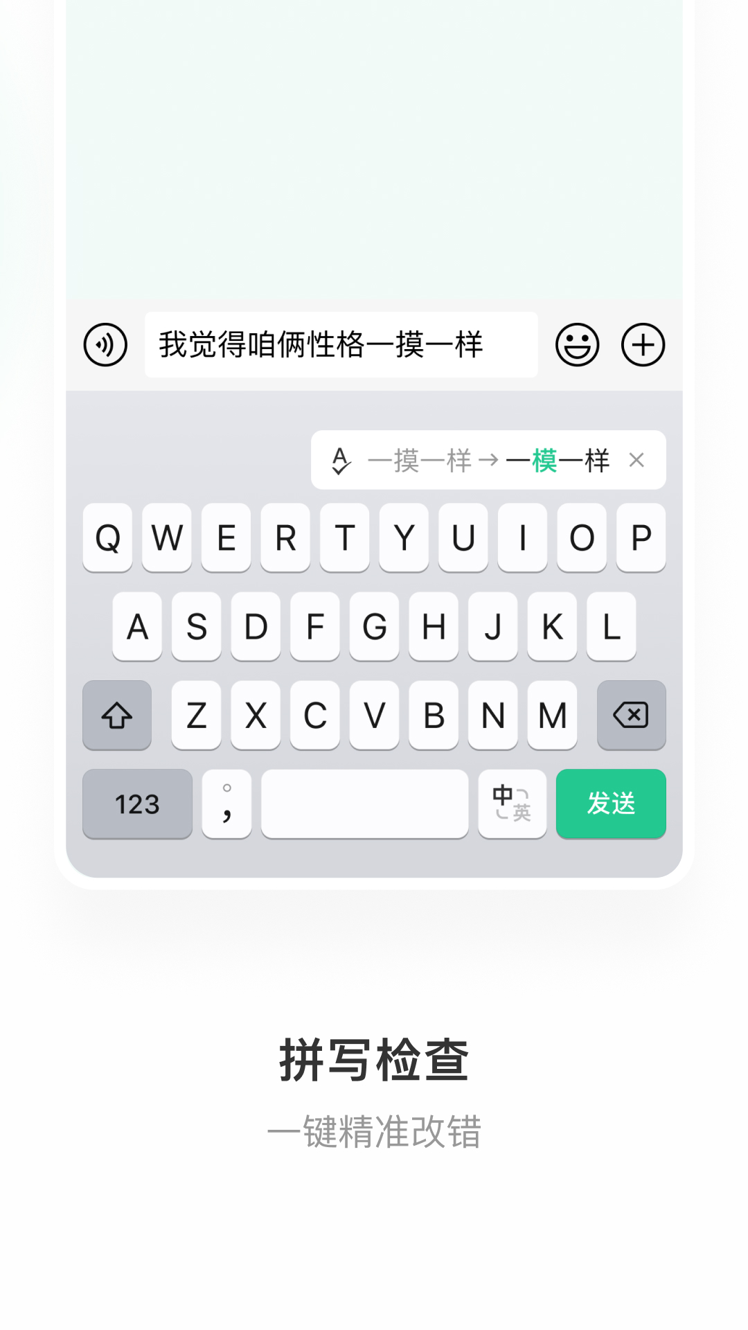 微信输入法appAPP