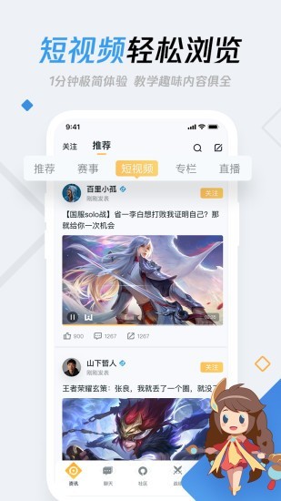 游戏空间电竞版软件APP