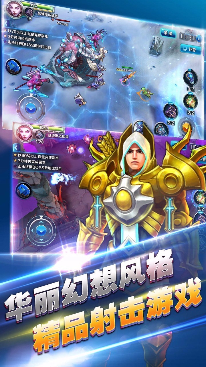 风暴之光游戏游戏