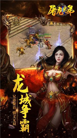 屠龙兄弟游戏