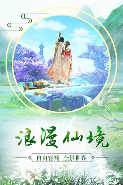 血染长生游戏