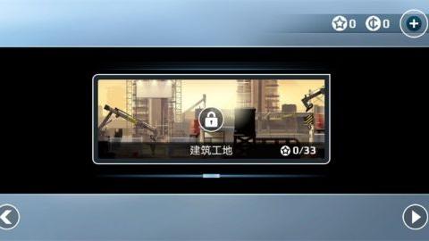 矢量跑酷高级版游戏