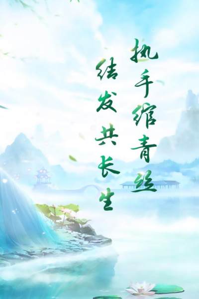 血染长生游戏