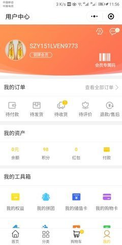 乐购到家APP