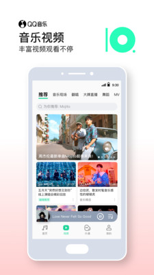 下载qq音乐APP