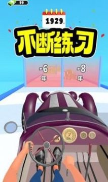 汽车进化史中文版游戏