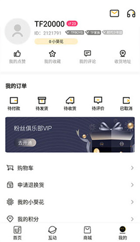 时代峰峻fanclub下载APP