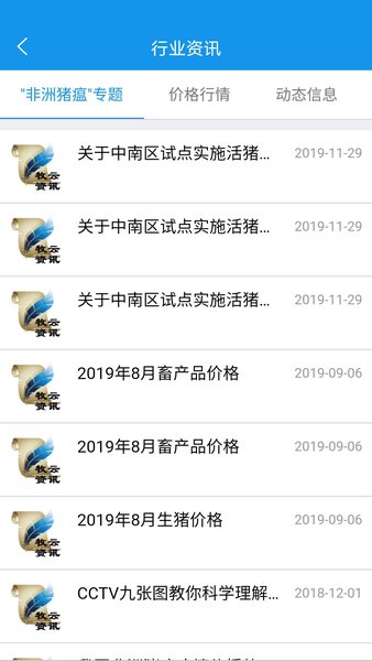 掌上牧云APP