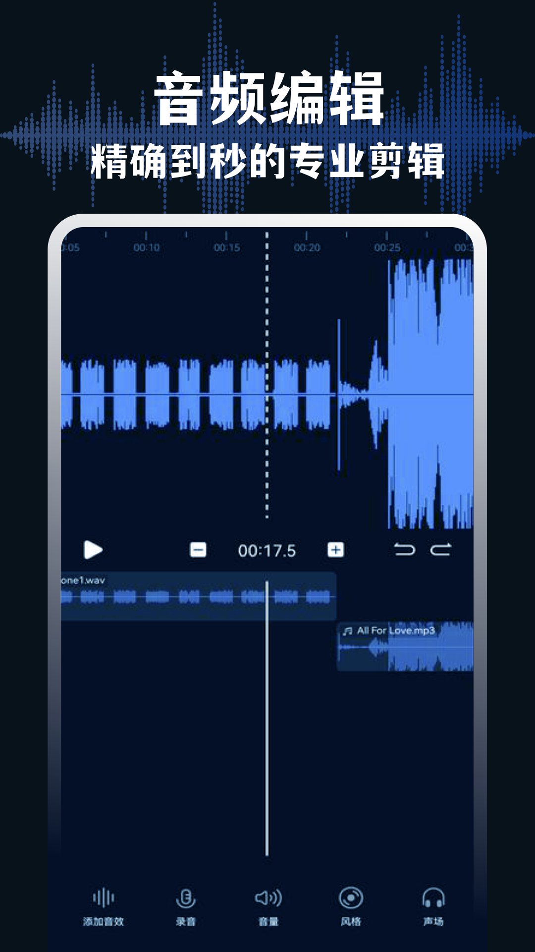 audiolab官方中文版APP