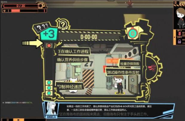 脑叶公司中文版游戏