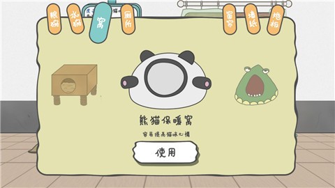 主播和猫的故事游戏