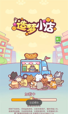 造梦小店小游戏游戏