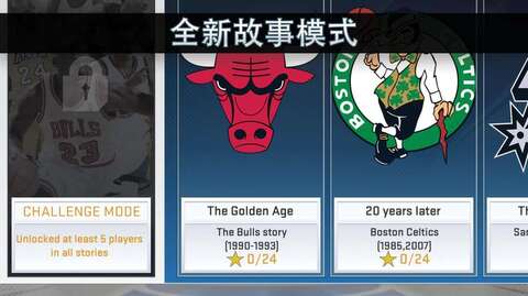 nba2k20中文版游戏