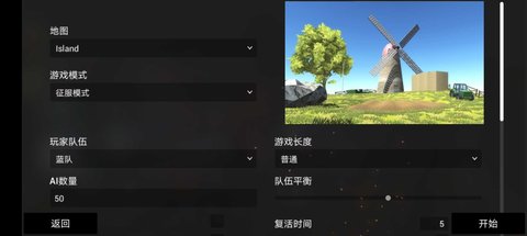 战地模拟器解锁武器模组版游戏