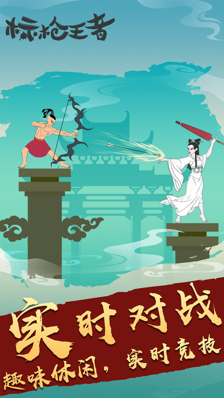 标枪王者排位游戏