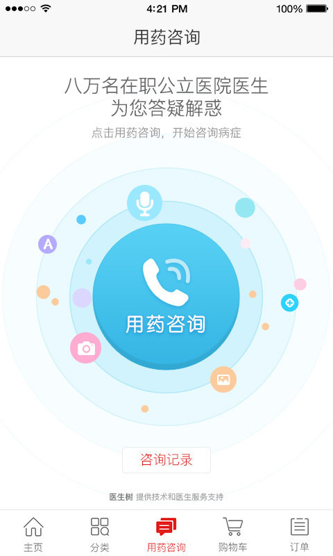 药快好APP