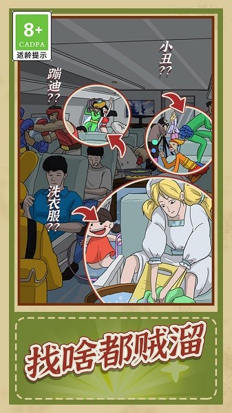 观察力大挑战游戏游戏