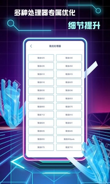 画质修改助手软件APP